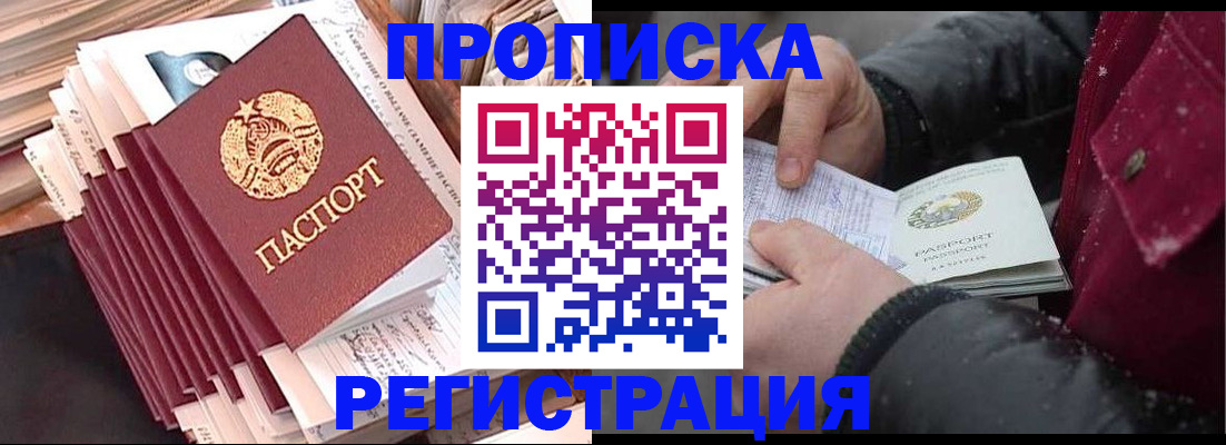 временная регистрация госуслуги в Янауле