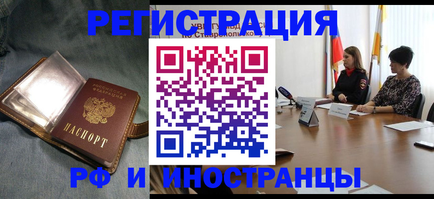 временная регистрация гарантия в Янауле